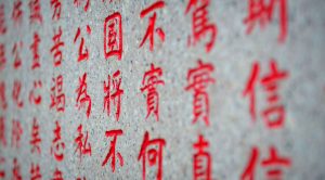 Swire Chinese Language Foundation typographic carving